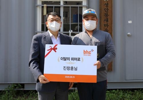 사진 제공 = bhc치킨