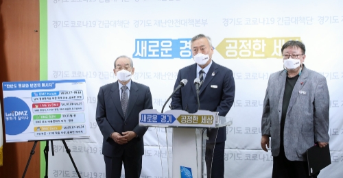 사진 제공 = 경기도