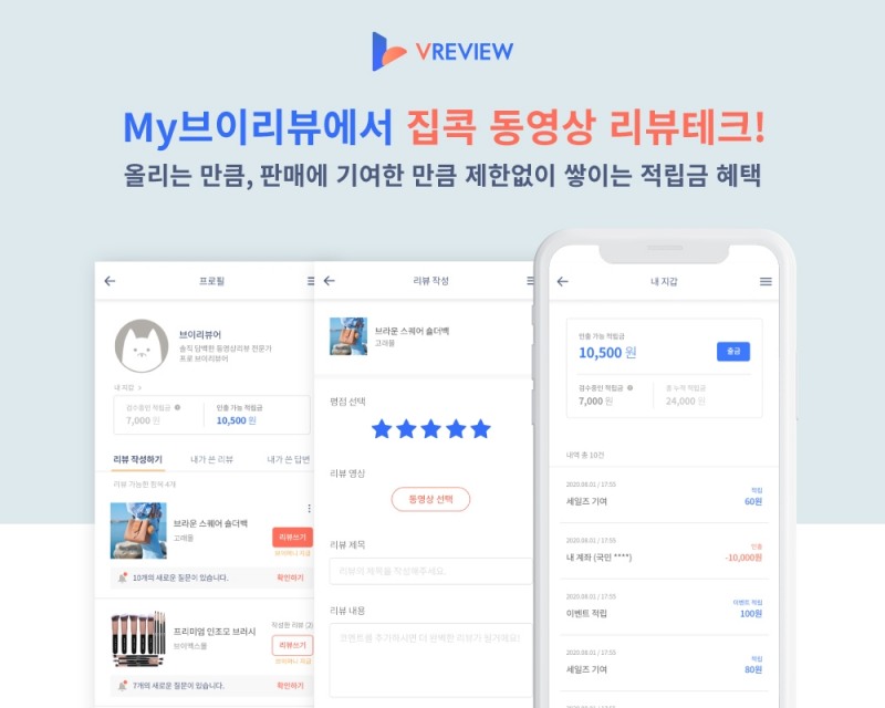 '뒷광고' 근절 앞장서는 AI 동영상 리뷰 플랫폼