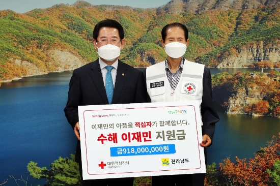 김영록 전라남도지사가 16일 오전 도청 접견실에서 대한적십자사 광주전남지사 박흥석 회장으로부터 수해 이재민 지원금 9억 1천 8백만 원(온누리상품권 및 구호물품)을 기탁받고 있다./사진=전라남도
