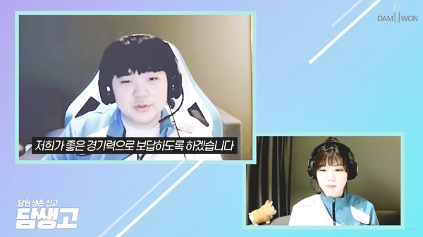 '담생고' 인터뷰에서 롤드컵에 임하는 각오를 밝힌 '캐니언' 김건부