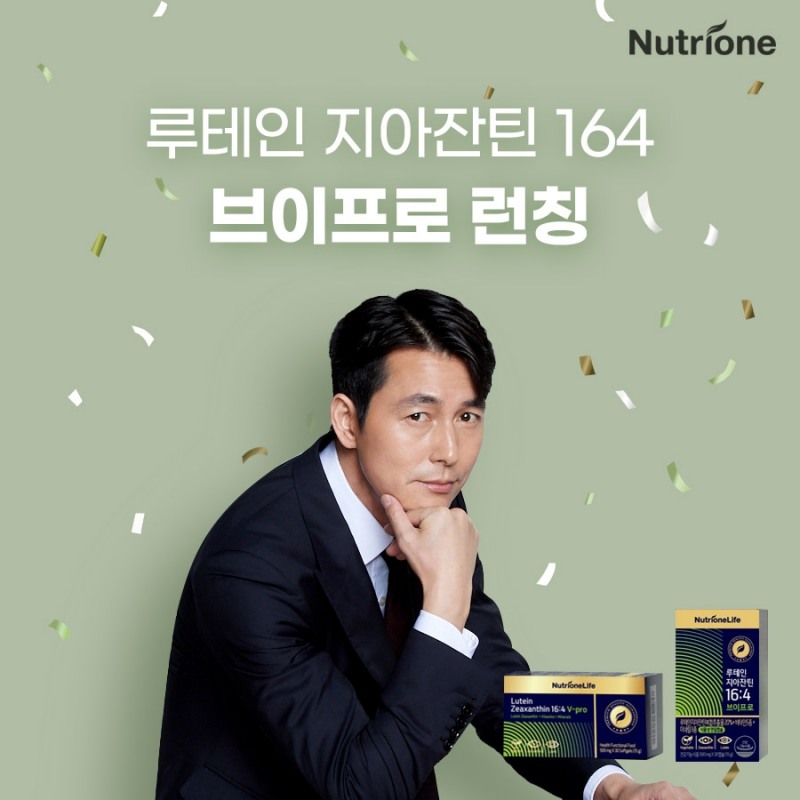 뉴트리원, CJmall서  ‘루테인 지아자틴 164 브이프로’ 단독 선론칭
