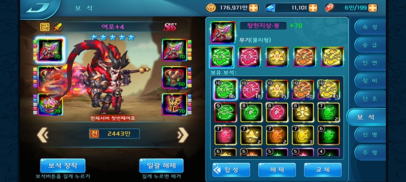 10등급 보석이 등장했다