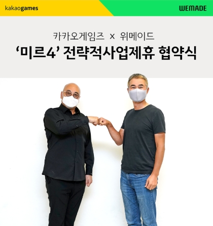 카카오게임즈 남궁훈 대표(좌), 위메이드 장현국 대표(우).