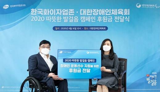 오른쪽부터 한국화이자업존 이혜영 대표, 대한장애인체육회 이명호 회장