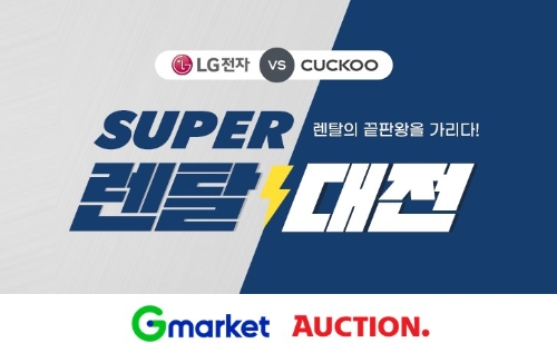 이미지 제공 = 이베이코리아