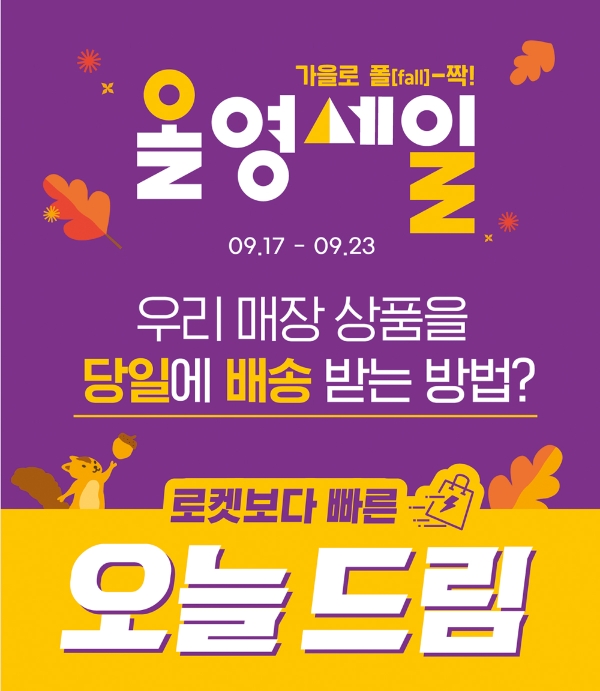 이미지 제공 = CJ올리브영