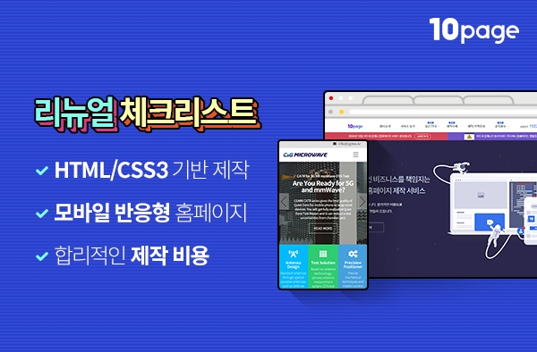10page, ‘어도비 플래시 무료 진단 이벤트’ 실시