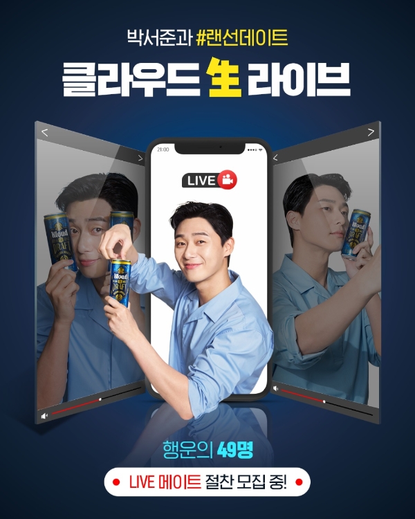 이미지 제공 = 롯데칠성