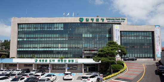 함평군청사 전경./사진=함평군