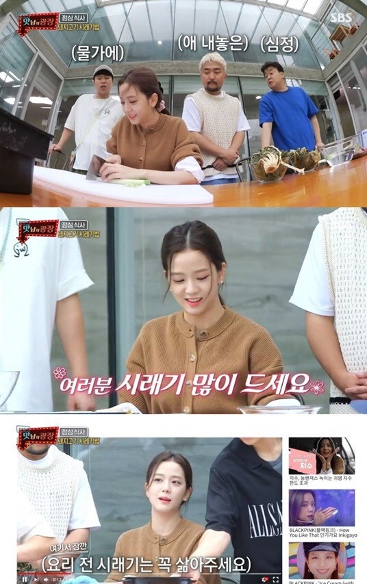 SBS ‘맛남의 광장’방송화면