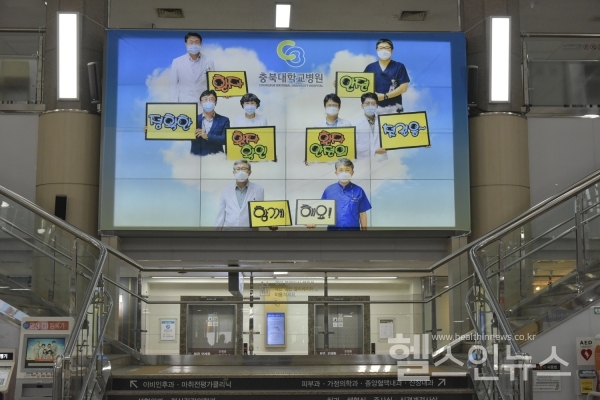 충북대학교병원제공