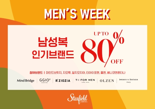 이미지 제공 = 스타필드
