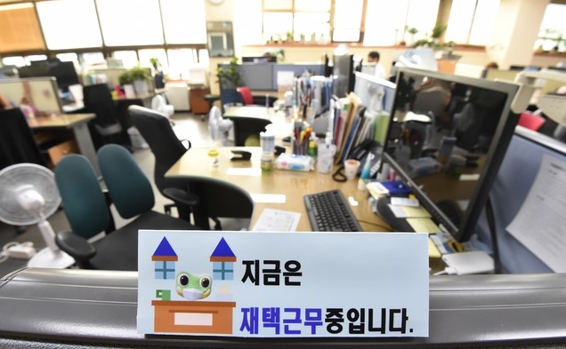 지난 1일 경기 수원시청 행정지원과에 재택근무가 실시되고 있다. <사진은 기사내용과 관련 없습니다>