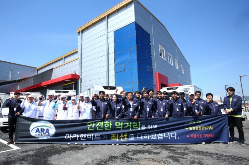 '해썹 인증' 아라한미트, 육가공공장 직거래 인터넷쇼핑몰 론칭