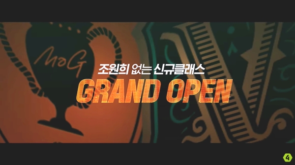 넥슨의 '피파온라인4' 신규 클래스 홍보 영상. 조원희가 홍보 모델이지만 조원희는 신규 클래스에 포함돼 있지 않다.