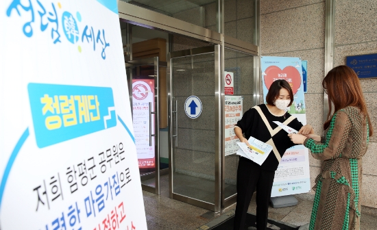함평군 기동감찰반이 명절 선물 안주고 안받기 운동 관련 인쇄물을 나눠주며 설명하고 있다./사진=함평군