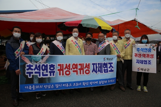 사진=해남군