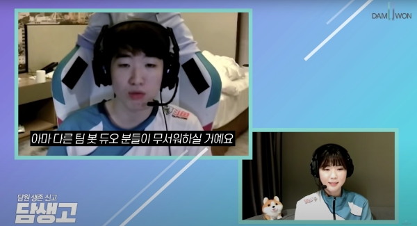 중국 서버 솔로 랭크에서 활약한 이야기를 전하는 '고스트' 장용준(사진=담원 게이밍 공식 유튜브 발췌).