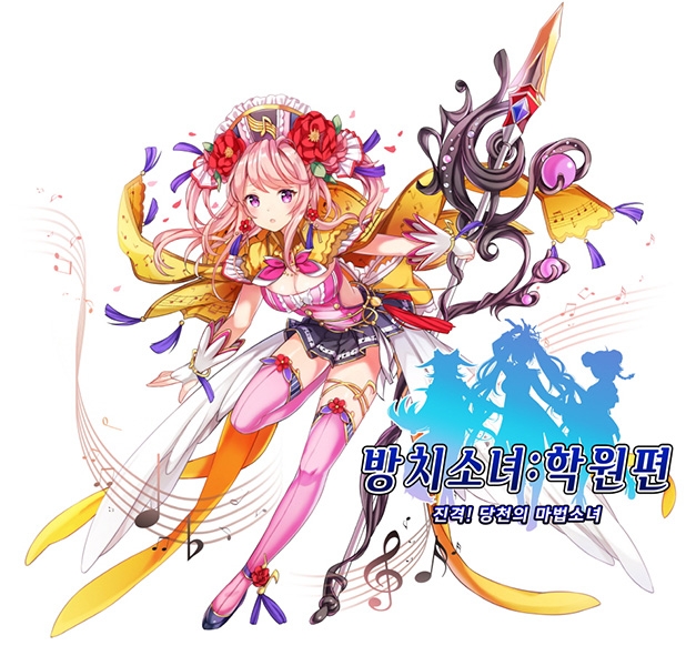 UR등급 무장 마초