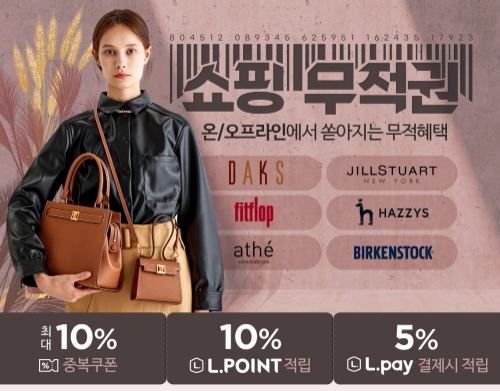 이미지 제공 = 롯데쇼핑