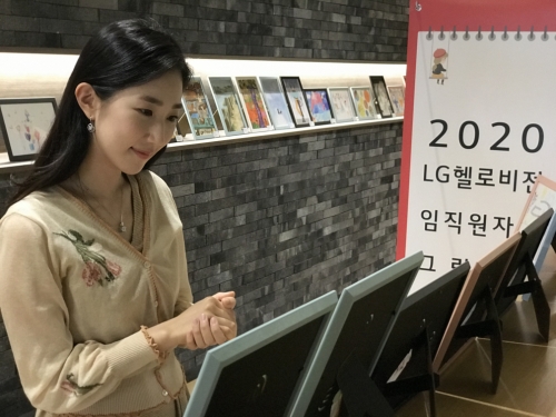 사진 제공 = LG헬로비전