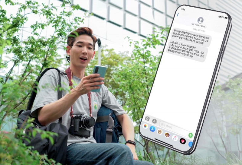 SKT, 200 개국 자사 로밍 고객 대상 현지 긴급 재난문자 알림 서비스 개시