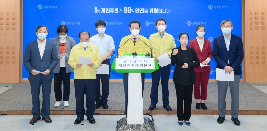 이용섭 광주광역시장이 20일 오후 시청 브리핑룸에서 코로나19 민관공동대책위원회 회의 결과를 발표하고 있다./사진=광주시