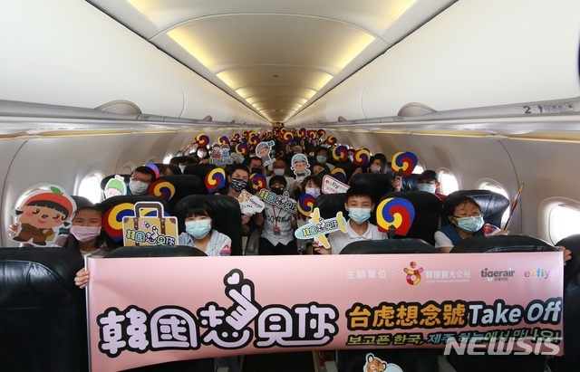 한국관광공사 타이베이지사, 대만 중대형여행사 이지플라이, 항공사 타이거에어(台灣虎航)가 공동으로 출시한 여행 상품 '제주 가상출국여행 얼리버드 프로모션'에 참가한 대만 관광객들 (사진=한국관광공사 제공)