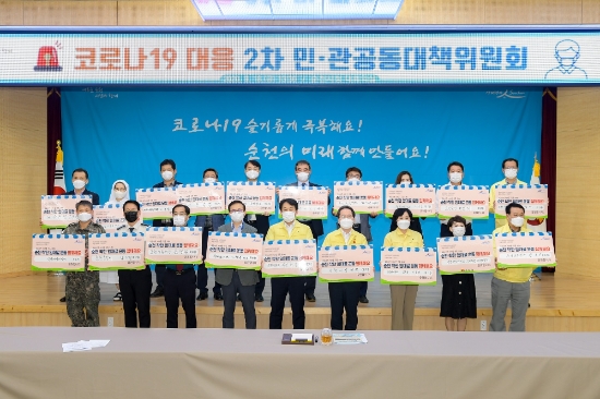 순천시(시장 허석)는 다가오는 추석 연휴에 대비하기 위해 ‘코로나19 대응 민·관공동대책위원회’를 소집해 지난 18일 순천시청에서 제2차 공동 협력 방안 대책 회의를 개최했다/사진=순천시