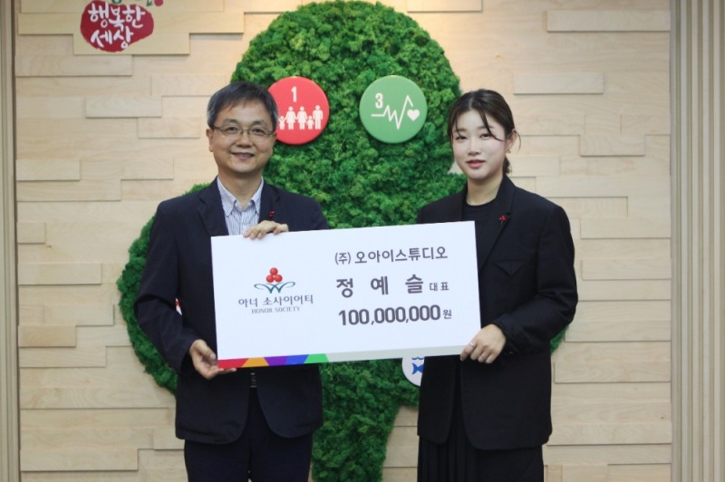 사랑의열매회관을 찾은 ㈜오아이스튜디오 정예슬(오른쪽) 대표와 김용희 서울 사랑의열매 사무처장(왼쪽)과 함께 아너 소사이어티 가입식 기념촬영을 하고 있다.