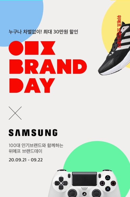 이미지 제공 = 위메프