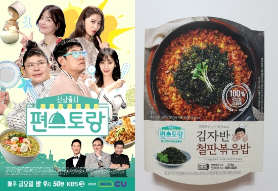 편스토랑 미디어 홍보/사진=목포시