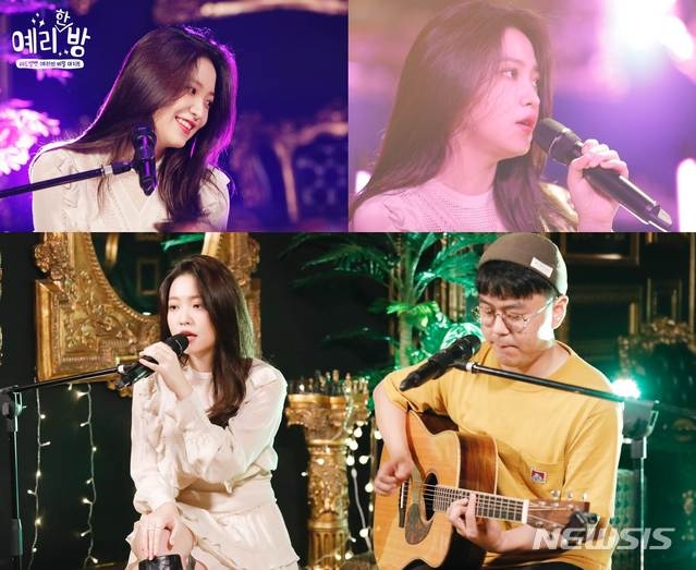 스카이TV 웹예능 '예리한 방'에서 열리는 그룹 '레드벨벳'의 예리의 '랜선 콘서트' (사진=스카이TV 제공)
