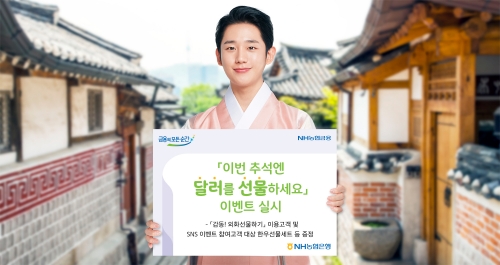 이미지 제공 = NH농협