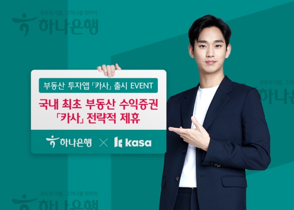 이미지 제공 = 하나은행