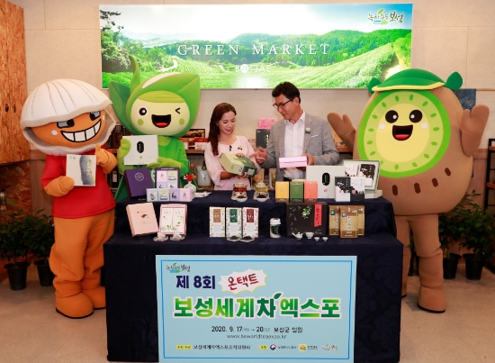 보성군이 국내 최초로 개최한 온택트 보성세계차엑스포가 20일 4일간의 일정을 성황리에 막을 내렸다/사진=보성군