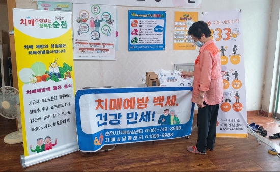 순천시치매안심센터, 치매인식개선 캠페인 실시/사진=순천시