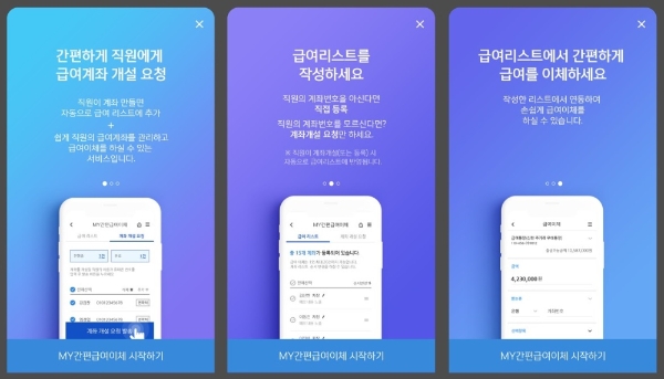 이미지 제공 = 신한은행
