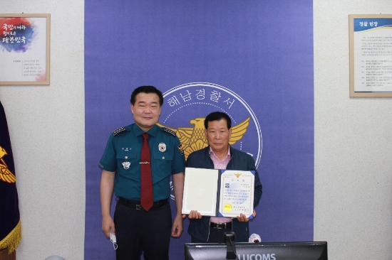사진=해남경찰서