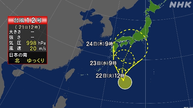 제12호 태풍 돌핀 진로. 사진출처는 NHK 화면 캡처.