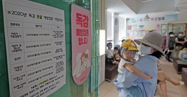 인플루엔자(독감) 국가예방접종 시행 첫 날인 8일 오후 대구 중구 한 소아과에 독감 예방접종 안내문이 붙여 있다. 이번 2020∼2021년 인플루엔자 예방접종을 무료로 받을 수 있는 국가예방접종 대상자는 생후 6개월∼만 18세 소아·청소년과 임신부, 만 62세 이상 어르신이며, 국가에서 지원하는 백신 역시 기존 3가 백신에서 4가 백신으로 변경됐다.