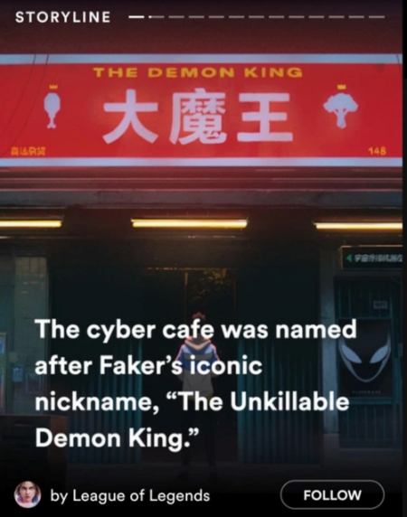 영상에 등장하는 사이버 카페는 '페이커'의 별명 '불사 대마왕'에서 비롯됨(사진=라이엇 게임즈 발췌).