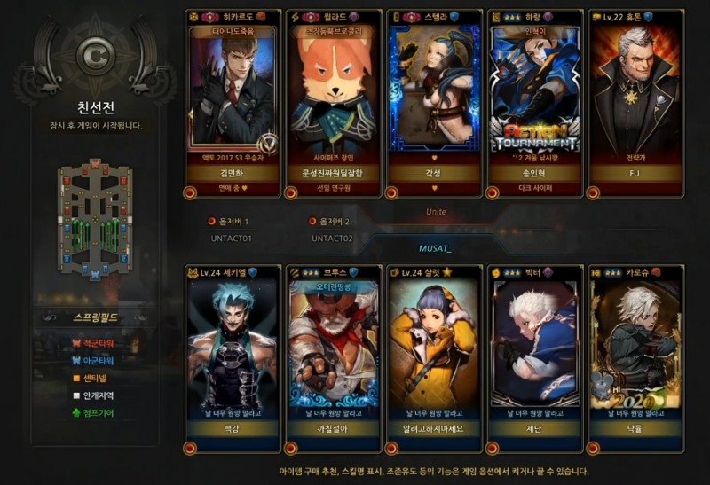 2세트 밴픽(사진=중계 화면 캡처).