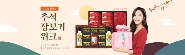 이미지 제공 = 위메프