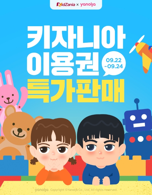 이미지 젝오 = 야놀자