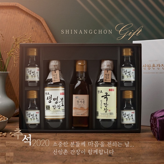 사진:신앙촌쇼핑몰‘2020 추석 선물전 명절관 오픈 이벤트’