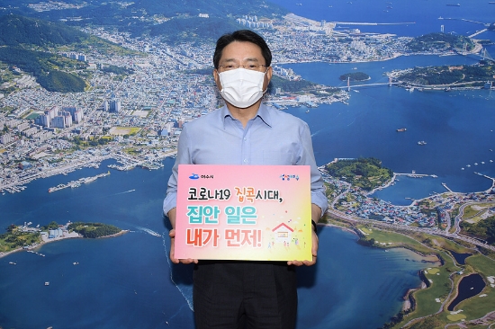 여수시가 ‘가사분담 실천 릴레이’ SNS 캠페인에 나선 가운데, 22일 권오봉 여수시장이 첫 주자로 나서 “가정 내 양성평등이 이루어져 가정이 행복하고, 나아가 여수시민이 행복해지는 가사분담 실천 캠페인에 적극적인 참여를 바란다”고 말했다./사진=여수시
