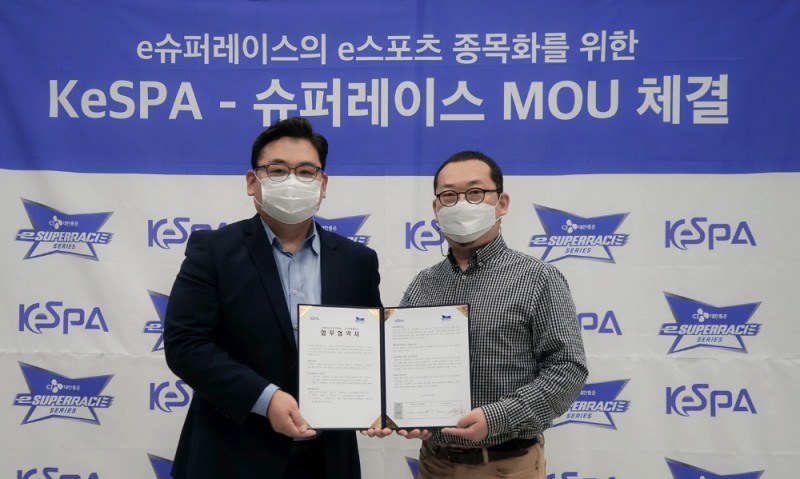 한국e스포츠협회, e슈퍼레이스와 업무협약 체결