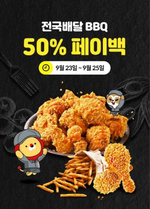 이미지 제공 = 제너시스비비큐